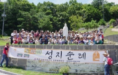 7월 토비야 성지순례 - 성거산성지 - 토비야 성지순례 - 천주교 대구대교구 가정복음화국 7월 토비야 성지순례 - 성거산성지