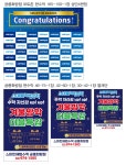 [포토존, 겨울특강] 공릉화랑점 현수막 시안입니다 - 노원지사 완료 - 선우드림 해법수학 카페 [포토존, 겨울특강] 공릉화랑점 현수막 시안입니다