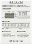 최첨단심야종합보일러건조기 | 4.한일명품 태양초 고추건조기 - 52.고추건조기-농산물건조기 - 새한전기보일러 4.한일명품 태양초 고추건조기