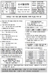 연중 제33주일(가난한이의날) - 11월 16일 - 소사벌 성당 주보 - 수원교구 소사벌 성당 연중 제33주일(가난한이의날) - 11월 16일