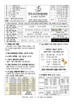 3/29 주님 수난 성지주일 - 행사표 및 주보 - 주안8동성당 공동체 3/29 주님 수난 성지주일