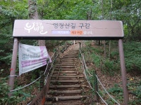 성남누비길 2~3 구간 트레킹 - 경기 성남 - 산행 사진방 - 사니조아의 일상 성남누비길 2~3 구간 트레킹 - 경기 성남