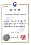 제42회 장애인의 날기념 유공자 포상 - 공지사항 - 사) 한국선원장애인복지협회 경상남도협회 제42회 장애인의 날기념 유공자 포상