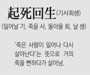 국민 모두는 구원자라고 인정하기가 얼마나 쑥스럽고 어색한 일이겠느냐, 참으로, 인간의 마음은 다 그러하노라, - 우리들의 이야기 - Be... 