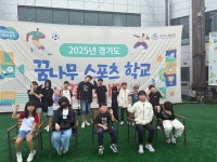 9월 20일 (2025년 경기도 꿈나무 스포츠 학교) 피구 결선 리그 -1 - 행사후기 - 경기지역 아동센터 9월 20일 (2025년 경기도 꿈나무 스포츠... 