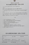 2026.6.24 김천시지회 임시총회 소집의 건 - 공지사항 - 한국교통장애인협회 김천시지회 2026.6.24 김천시지회 임시총회 소집의 건