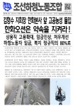 [지회소식] ＜조선하청노동조합＞ 171호 - 우리들의 이야기 - 금속노조 거제통영고성조선하청지회 [지회소식] ＜조선하청노동조합＞ 171호