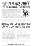 [선전물] ＜조선하청노동조합＞ 제182호 - 우리들의 이야기 - 금속노조 거제통영고성조선하청지회 [선전물] ＜조선하청노동조합＞ 제182호
