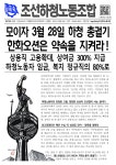 [지회소식] ＜조선하청노동조합＞ 172호 - 우리들의 이야기 - 금속노조 거제통영고성조선하청지회 [지회소식] ＜조선하청노동조합＞ 172호