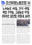 [지회소식] ＜조선하청노동조합＞ 174호 - 우리들의 이야기 - 금속노조 거제통영고성조선하청지회 [지회소식] ＜조선하청노동조합＞ 174호