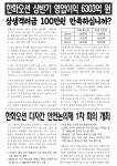 [지회소식] ＜조선하청노동조합＞ 176호 - 우리들의 이야기 - 금속노조 거제통영고성조선하청지회 [지회소식] ＜조선하청노동조합＞ 176호