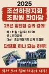 미애부거제지국통영지부 | 9. 29 ~ 10. 21) - 우리들의 이야기 - 금속노조 거제통영고성조선하청지회 [지회소식] 조선하청지회 활동 소식 (2025. 9. 29 ~ 10. 21)