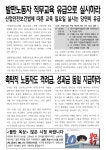 ＜조선하청노동조합＞ 제183호 - 우리들의 이야기 - 금속노조 거제통영고성조선하청지회 ＜조선하청노동조합＞ 제183호