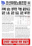 [지회소식] ＜조선하청노동조합＞ 179호 - 우리들의 이야기 - 금속노조 거제통영고성조선하청지회 [지회소식] ＜조선하청노동조합＞ 179호