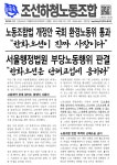 [지회소식] ＜조선하청노동조합＞ 176호 - 우리들의 이야기 - 금속노조 거제통영고성조선하청지회 [지회소식] ＜조선하청노동조합＞ 176호