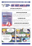 ＜조선하청노동조합＞ 제191호 - 우리들의 이야기 - 금속노조 거제통영고성조선하청지회 ＜조선하청노동조합＞ 제191호