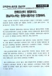 웰리브 노동자의 진짜 사장도 한화오션이다. 기자회견 후 천막농성 시작 - 우리들의 이야기 - 금속노조 거제통영고성조선하청지회 웰리브... 