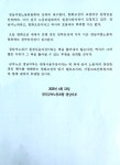 웰리브 노동자의 진짜 사장도 한화오션이다. 기자회견 후 천막농성 시작 - 우리들의 이야기 - 금속노조 거제통영고성조선하청지회 웰리브... 