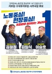 미애부거제지국통영지부 | 경남지부 제14기 임원선거 정책자료집 - 우리들의 이야기 - 금속노조 거제통영고성조선하청지회 경남지부 제14기 임원선거 정책자료집