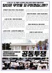 [지회소식] ＜조선하청노동조합＞ 175호 - 우리들의 이야기 - 금속노조 거제통영고성조선하청지회 [지회소식] ＜조선하청노동조합＞ 175호