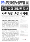 [선전물] ＜조선하청노동조합＞ 제182호 - 우리들의 이야기 - 금속노조 거제통영고성조선하청지회 [선전물] ＜조선하청노동조합＞ 제182호