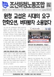 ＜조선하청노동조합＞ 제183호 - 우리들의 이야기 - 금속노조 거제통영고성조선하청지회 ＜조선하청노동조합＞ 제183호