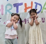 사랑스러운 이현공주의 생일을 축하해요~ - 바다반 - 시립은계2 어울림어린이집 사랑스러운 이현공주의 생일을 축하해요~