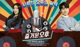 10월26일 충북MBC라디오 즐거운오후 - ♥자민스케줄♥ - 트로트가수 강자민(공식 팬카페) 10월26일 충북MBC라디오 즐거운오후