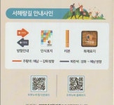 서해랑길 41코스 트레킹 안내(23년 1월7일) - 정기산행 알림방 - 광주 토요 명산산악회 서해랑길 41코스 트레킹 안내(23년 1월7일)
