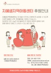 지혜샘지역아동센터 후원안내 - 후원관련 - 안산 지혜샘지역아동센터 지혜샘지역아동센터 후원안내