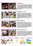 2026년 1분기 소식지 - 지혜샘 소식지 - 안산 지혜샘지역아동센터 2026년 1분기 소식지