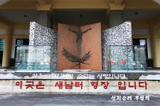 새남터 순교성지해설(성지해설자용) - 한국천주교 성지해설(167곳)성지해설자용 - 성지순례후원회  새남터 순교성지해설(성지해설자용)