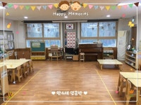 시립대덕어린이집을 소개합니다. - 공지사항 - 시립 대덕 어린이집 시립대덕어린이집을 소개합니다.