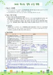 2021학년도 신입생 모집 안내 - 공지사항 - 시립 대덕 어린이집 2021학년도 신입생 모집 안내
