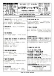7 - 6 연중 제14주일 - 주 보 - 산곡동(성가정) 성당 7 - 6 연중 제14주일