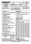 8 - 18 연중 제20주일 - 주 보 - 산곡동(성가정) 성당 8 - 18 연중 제20주일