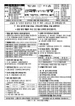 11 - 26 온누리의 임금이신 우리 주 예수 그리스도왕 대축일 (성서주간) - 주 보 - 산곡동(성가정) 성당 11 - 26 온누리의 임금이신 우리 주 예수... 