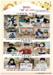 [2021]열매반 12월 놀이이야기 - 한빛 놀이 이야기 - 한빛유치원 [2021]열매반 12월 놀이이야기