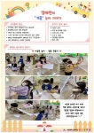 [2021]열매반 12월 놀이이야기 - 한빛 놀이 이야기 - 한빛유치원 [2021]열매반 12월 놀이이야기