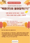 [동시빵가게_강연_한은선 동요작사가] 동시의 모든 것, 다섯 번째 시간... [동시빵가게_강연_한은선 동요작사가] 동시의 모든 것, 다섯 번째 시간