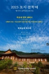 [어린이청소년책작가연대X2025 토지 문학제] 경남 하동 1박 2일 행사 안내 - 알림 - 어린이청소년책작가연대 [어린이청소년책작가연대X2025... 