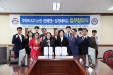 김천대학교, 주한타지키스탄 문화원과 업무협약(MOU) 체결 - 카페 앨범 - 김천대학교 김천대학교, 주한타지키스탄 문화원과 업무협약(MOU) 체결