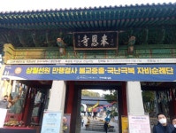  코로나19 국난 극복 자비 순례길!!  - 문화 예술≡ - 서대문시니어기자단 