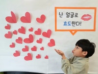♥️해누리반의 어버이날♥️ - 7세(해누리반) - 청라새싹유치원 ♥️해누리반의 어버이날♥️