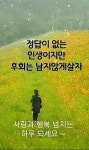 🌺🍒 야곱이 에서를 만날 준비 - 자유 글 - 청송 월외 초등 학교 🌺🍒 야곱이 에서를 만날 준비