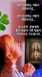 🌺🍒새 생명으로 인도하시는 - 자유 글 - 청송 월외 초등 학교 🌺🍒새 생명으로 인도하시는