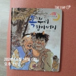 6월 14일 - 대전/ 태암경로당/ 김인선 - 담양인문학 문해교실 6월 14일