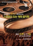 2021년도 지역문화예술 육성지원사업 (영화음악회) - 카페 앨범 - 광주윈드 오케스트라 2021년도 지역문화예술 육성지원사업 (영화음악회)