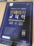 등업 요청 - 원페이지 구매후기(등업) - 원페이지 교육학 공식카페 등업 요청