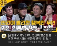 [#알릴레오 북s 39회] 10/15 인간이 발견한 행복한 우연 / 와인 인문학 산책 - 장홍, 정헌배 - 다른 방송/영상들 - 시민언론 민들레 봅시다... 